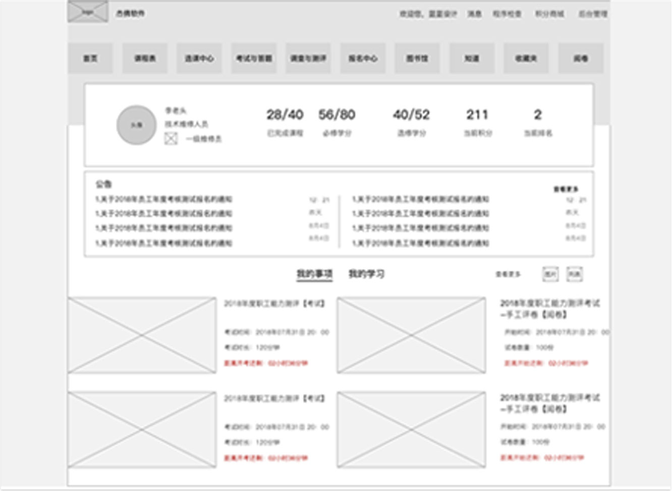 第二種版本(客戶選定)